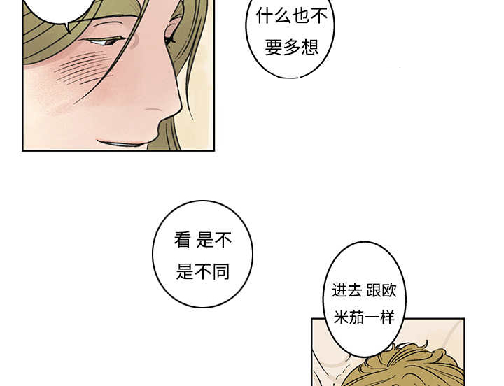 热循环烘箱订购漫画,第5话5图