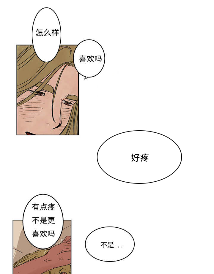 热循环烘箱订购漫画,第5话3图