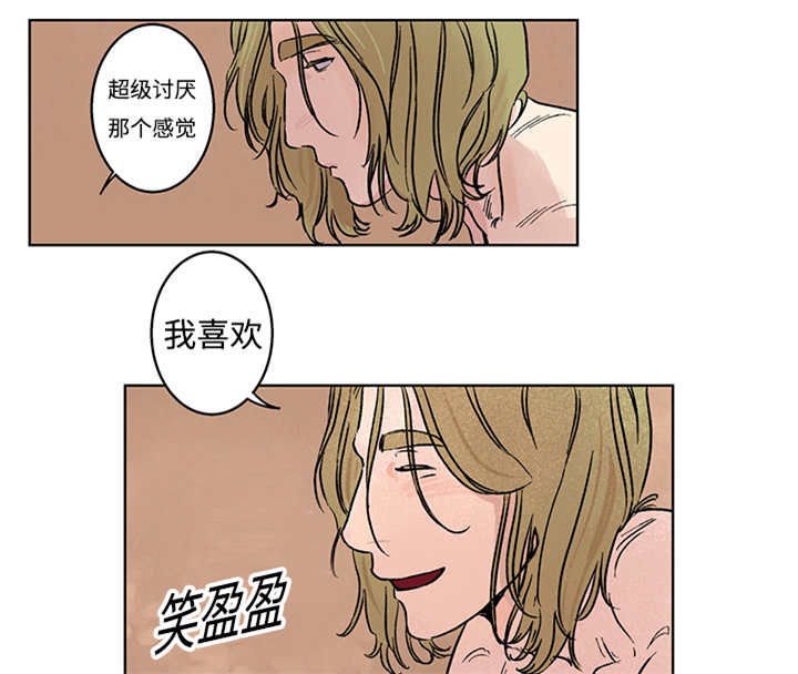 热循环烘箱订购漫画,第5话3图