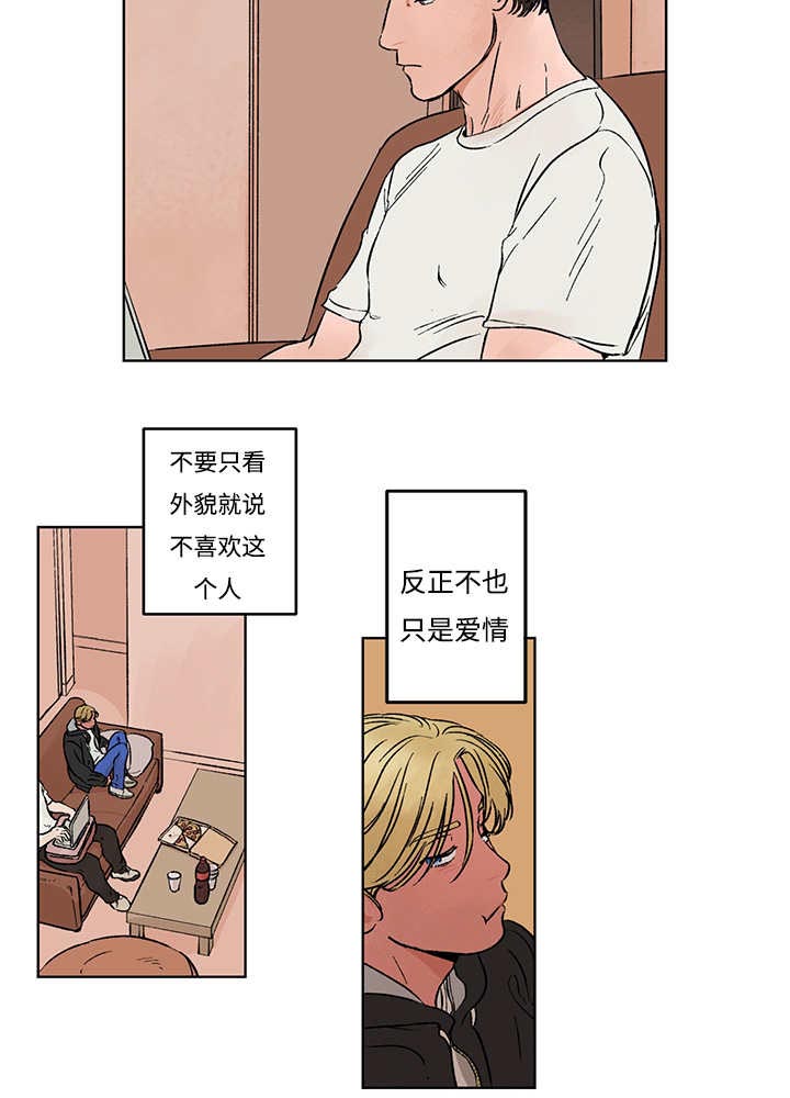 热循环烘箱订购漫画,第5话3图