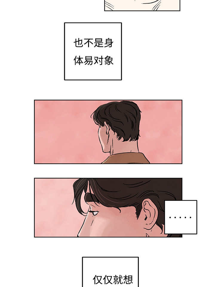 热循环扇漫画,第5话4图