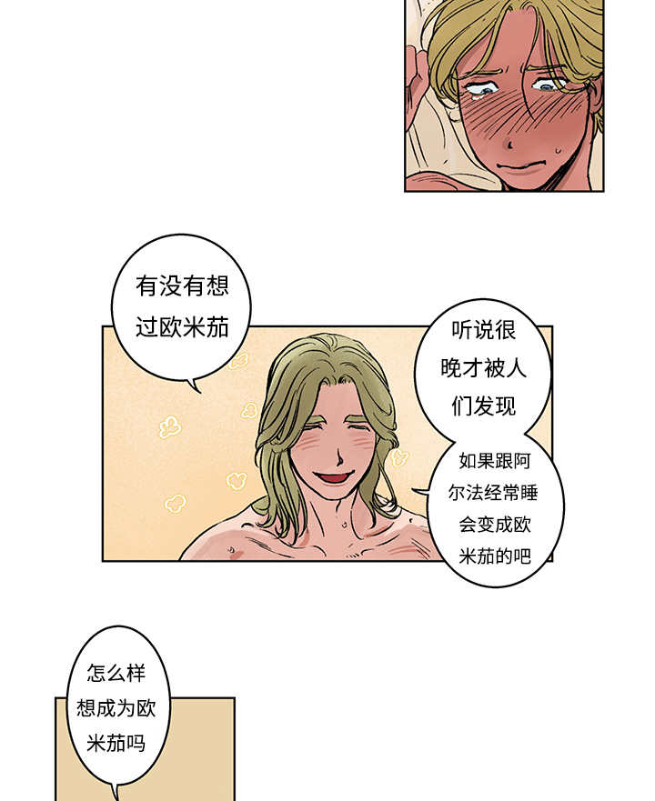 热循环烘箱订购漫画,第5话1图