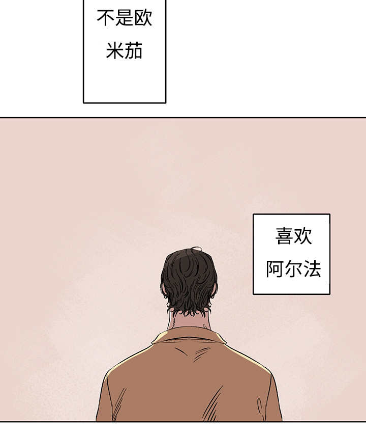 热循环扇漫画,第5话2图