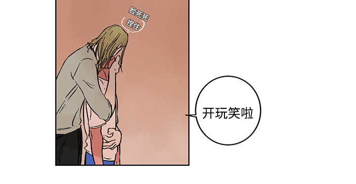 热循环烘箱订购漫画,第5话1图