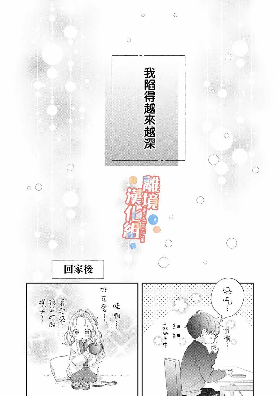 第8话0