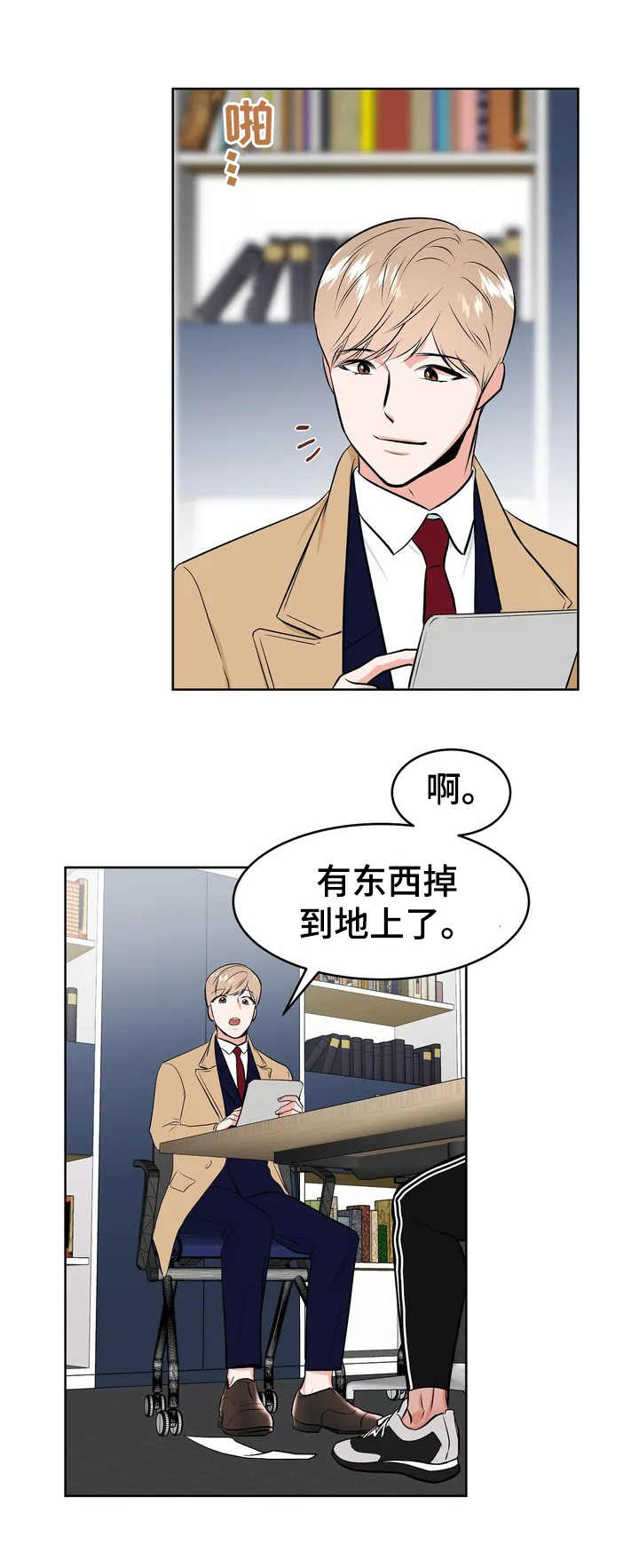 校园女大兵漫画,第3章：很有趣2图