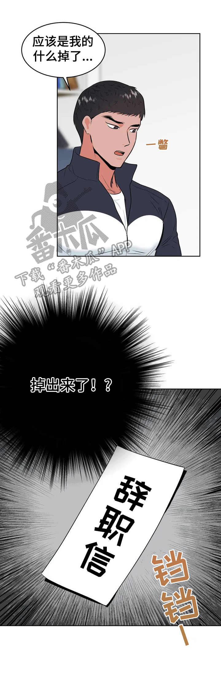 校园监控系统论文漫画,第3章：很有趣3图