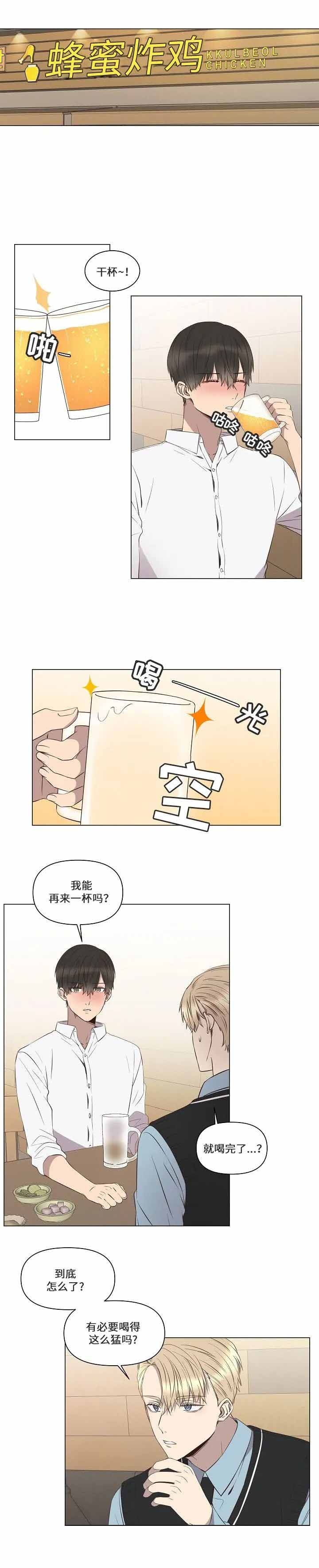 陷入深渊漫画,第12话4图