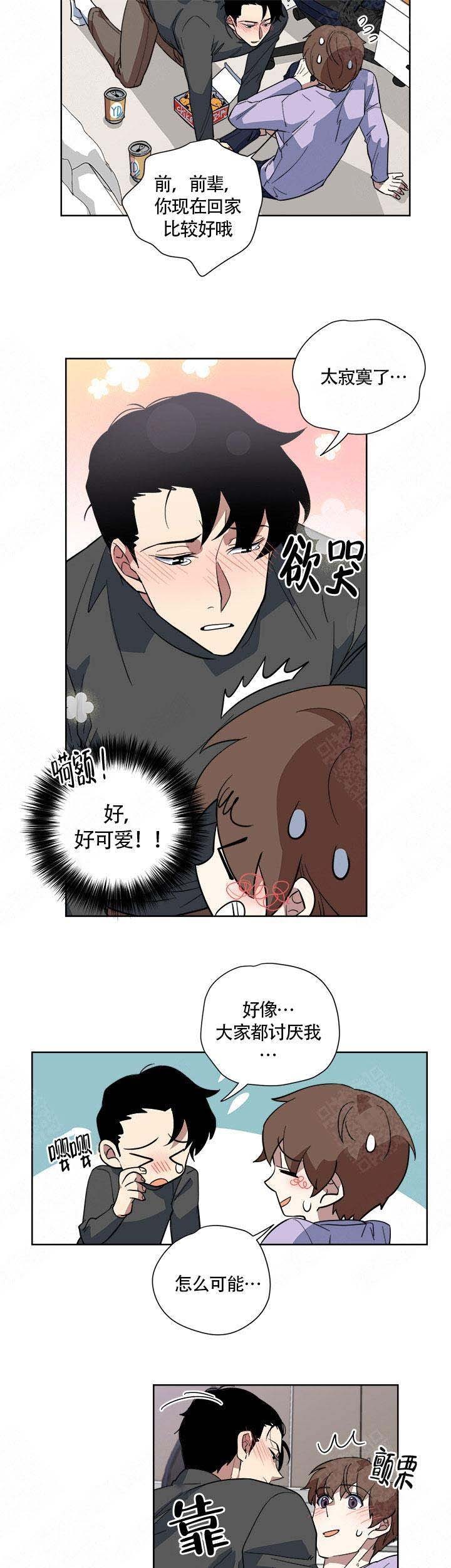 请帮我加热一下用英语怎么说漫画,第9话2图