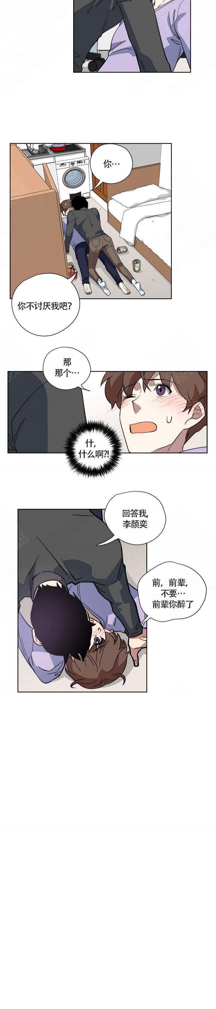 请帮我加热一下用英语怎么说漫画,第9话3图