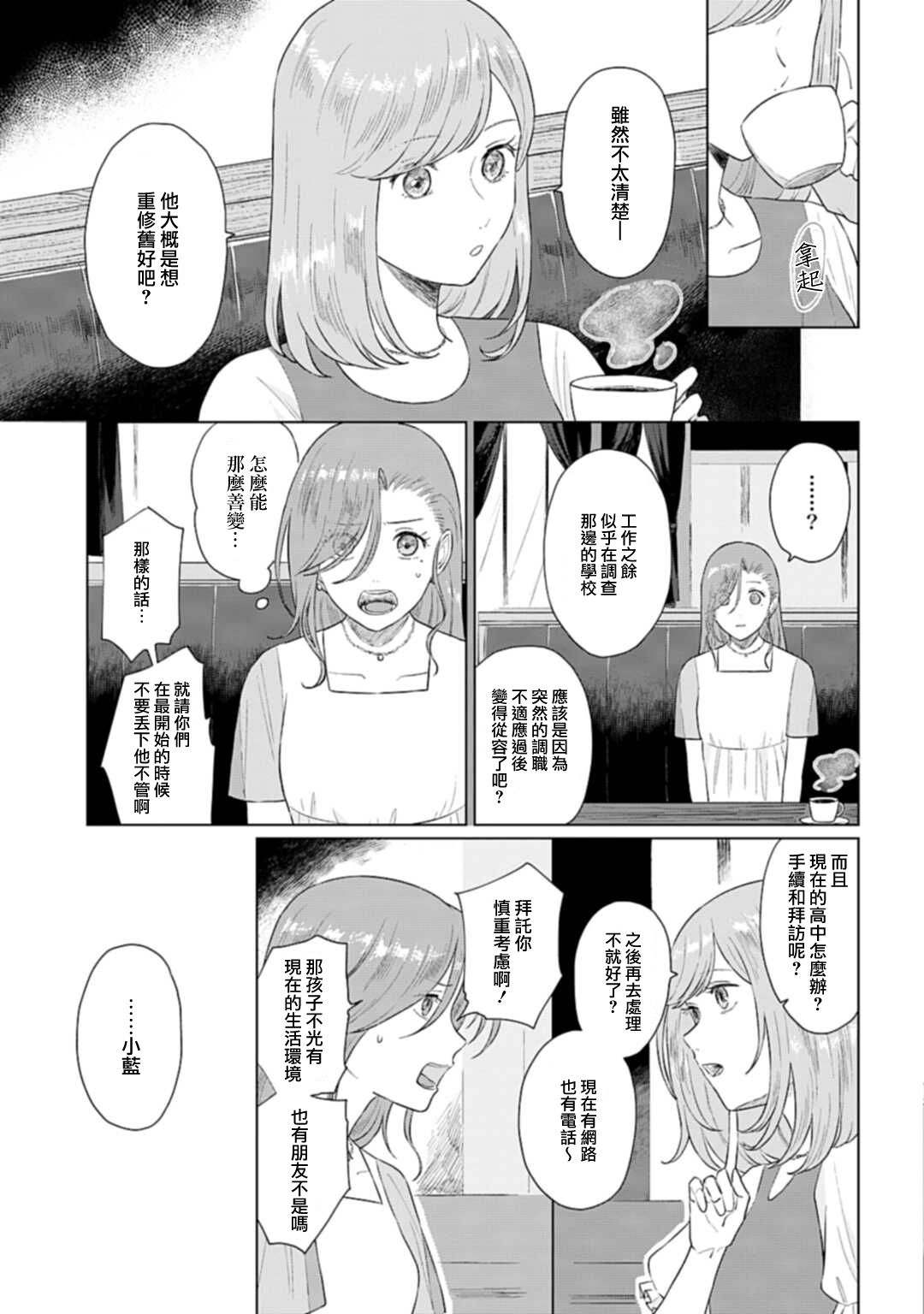 我养了个少年漫画,第9话5图