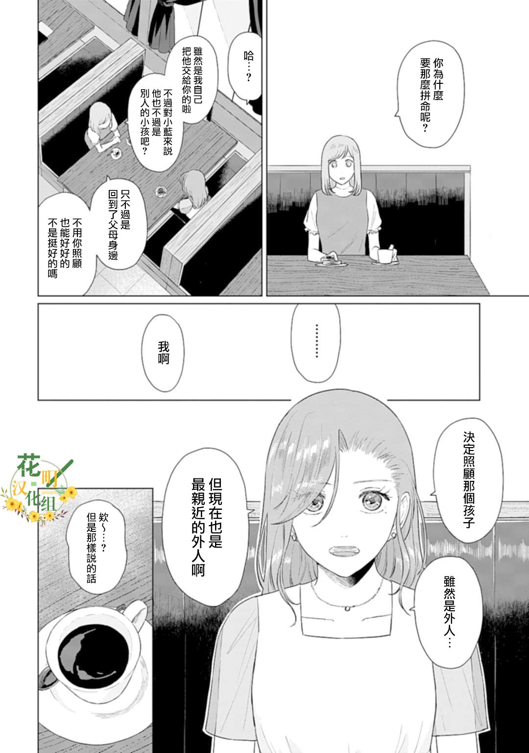 我养了个少年漫画,第9话1图