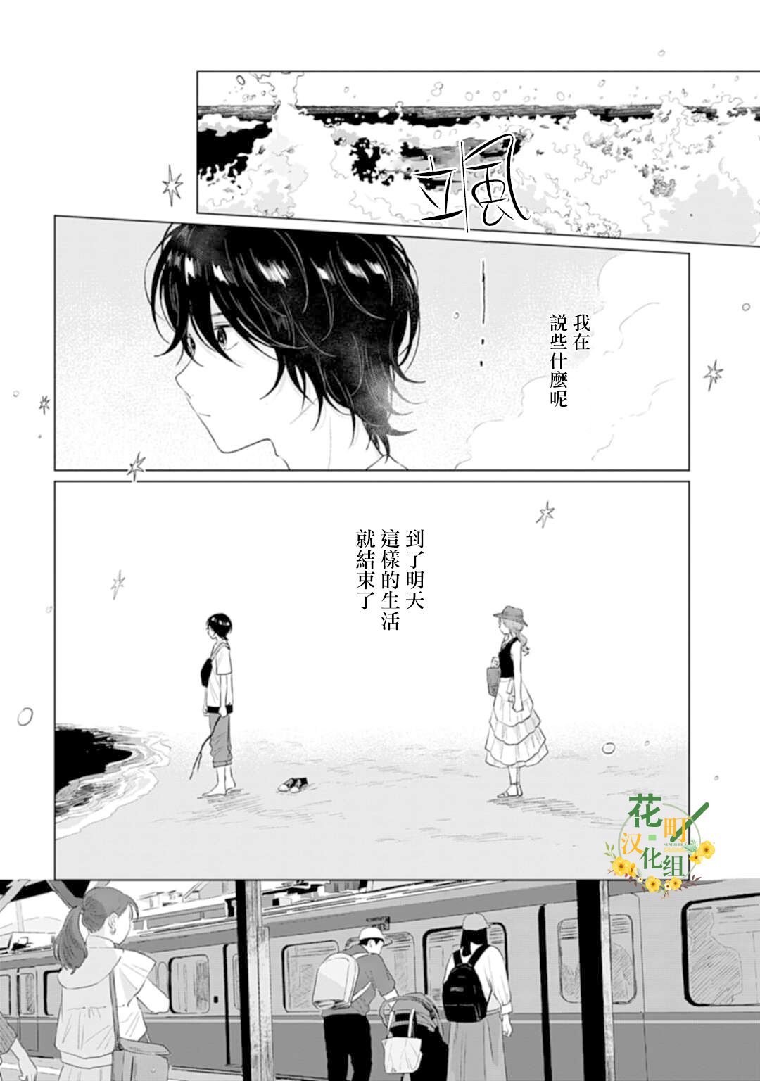 我养了个少年漫画,第9话4图