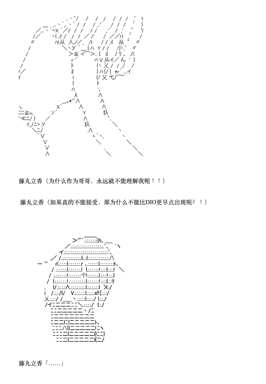 咕哒子也想要有黄金精神漫画,第3话1图