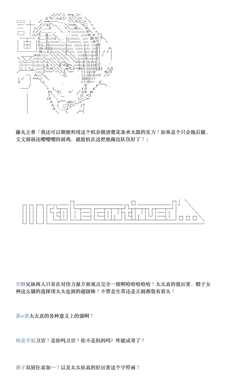 咕哒子也想要有黄金精神漫画,第3话4图