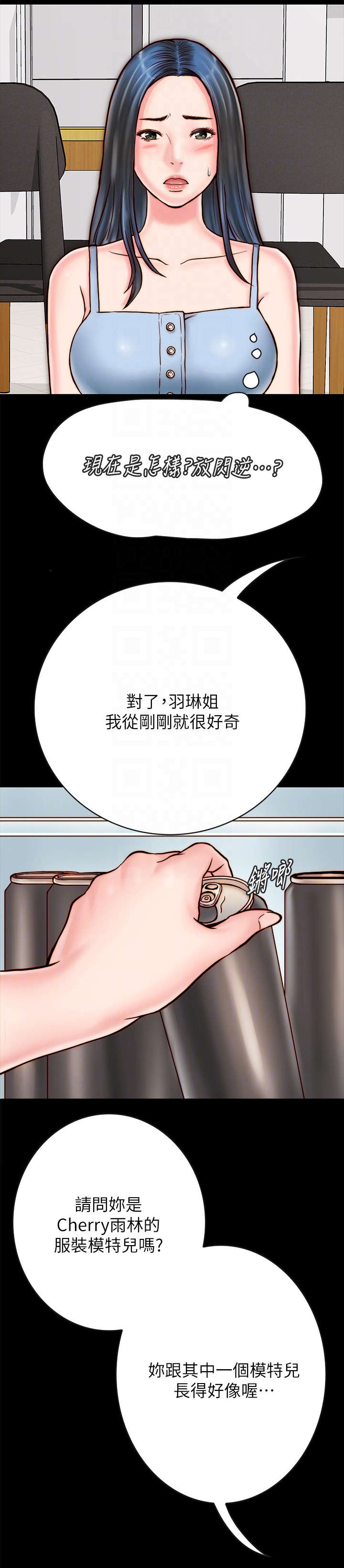 同居蜜友粤语版漫画,第10章：留宿1图