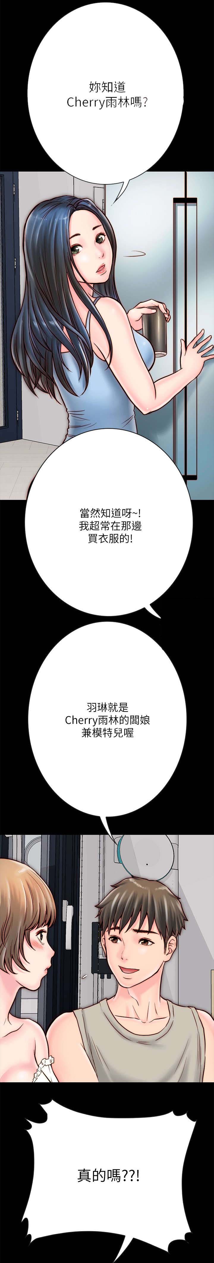 同居蜜友粤语版漫画,第10章：留宿2图