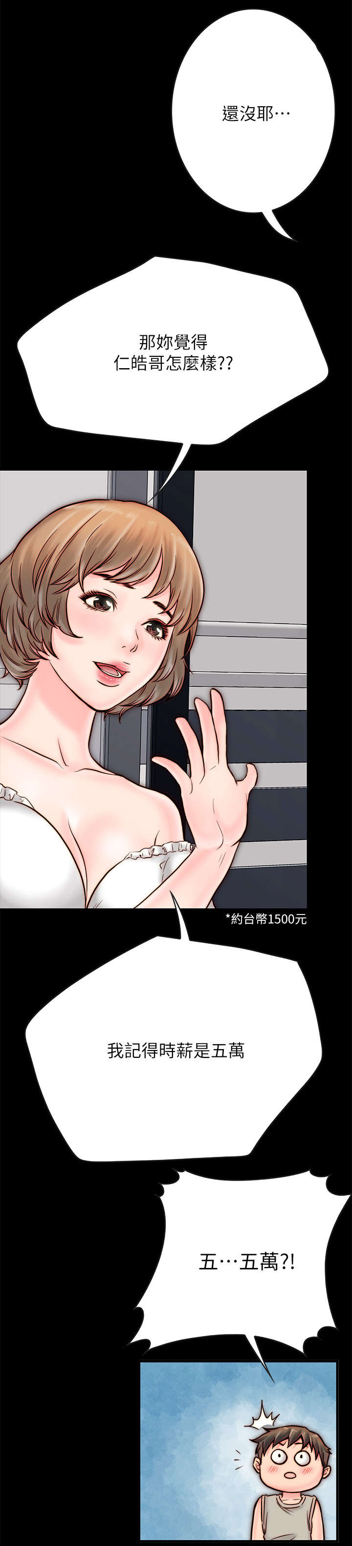 同居蜜友粤语版漫画,第10章：留宿4图