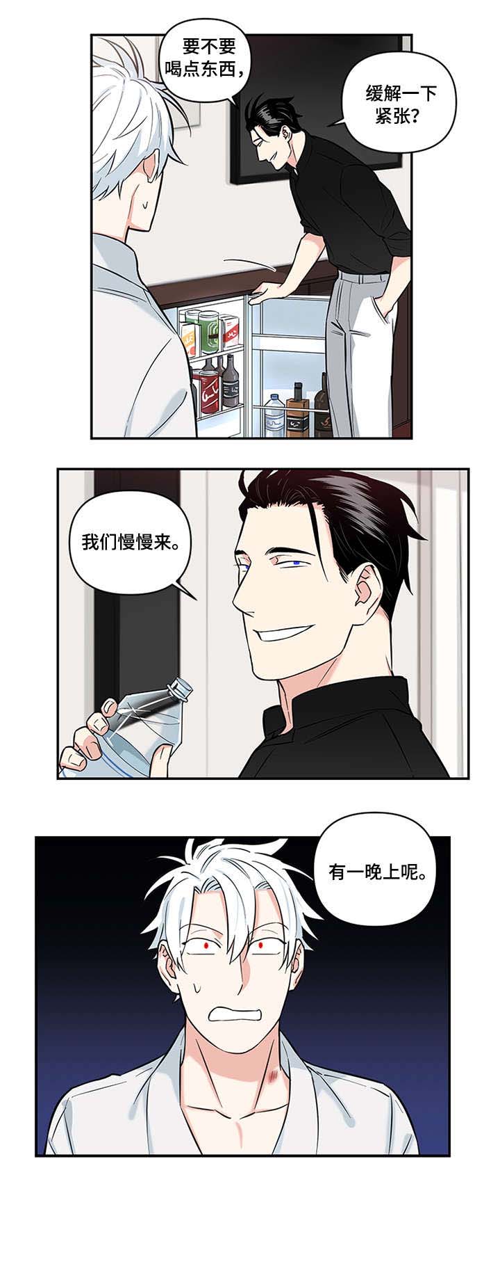 面瘫英雄打女生晕倒代去一个魔法世界漫画,第9章：一晚上5图