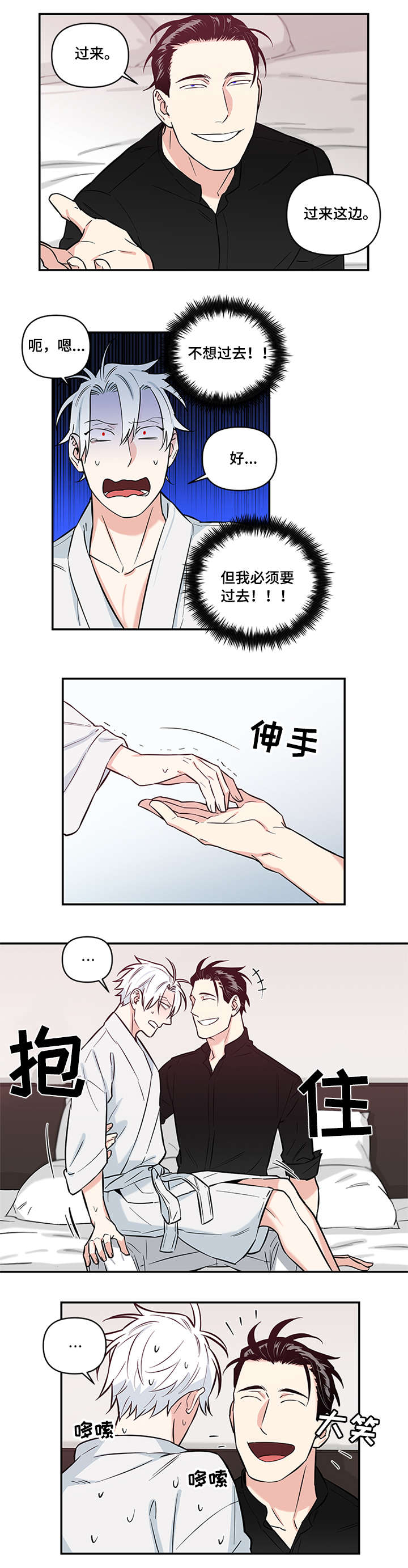 面瘫球星漫画,第9章：一晚上3图