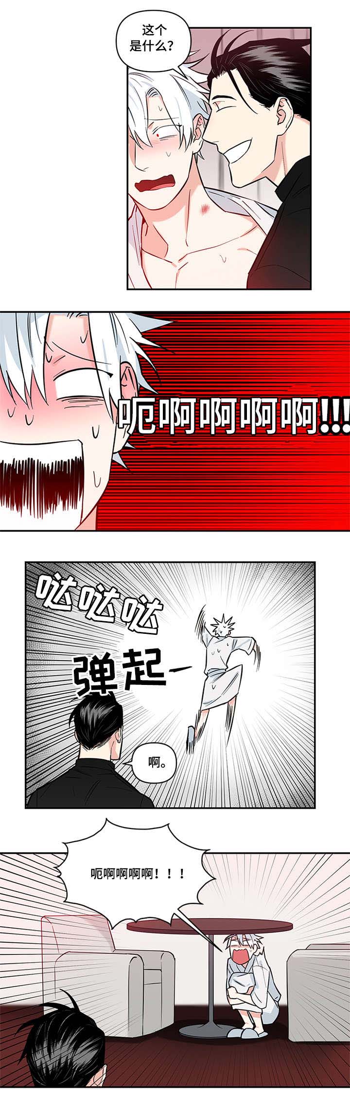 面瘫球星漫画,第9章：一晚上5图