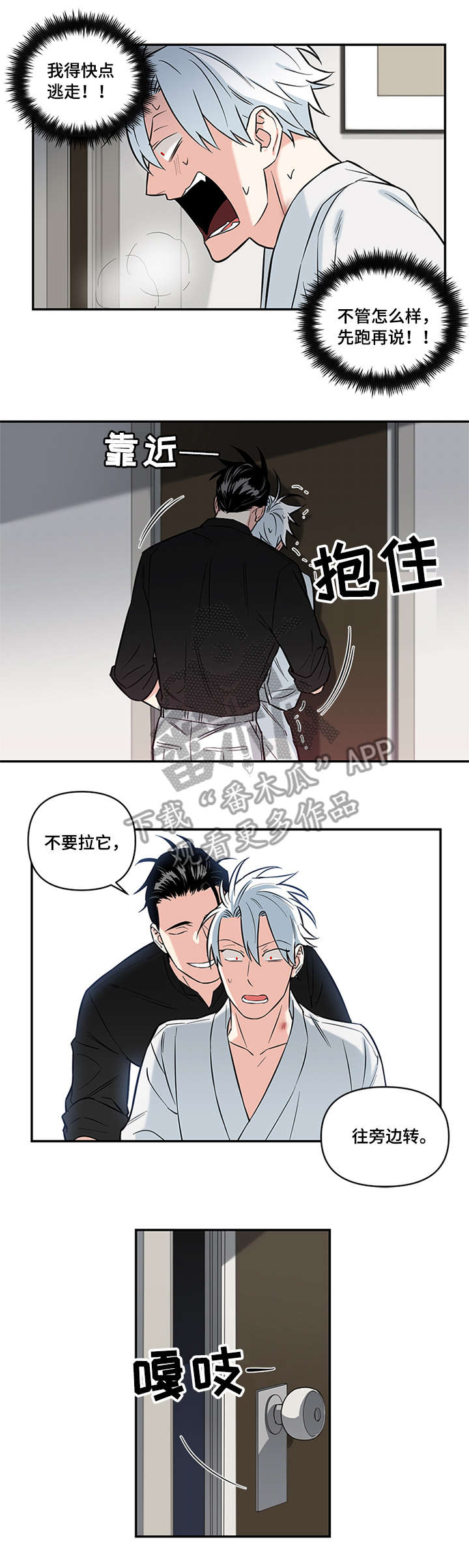 面瘫英雄打女生晕倒代去一个魔法世界漫画,第9章：一晚上2图