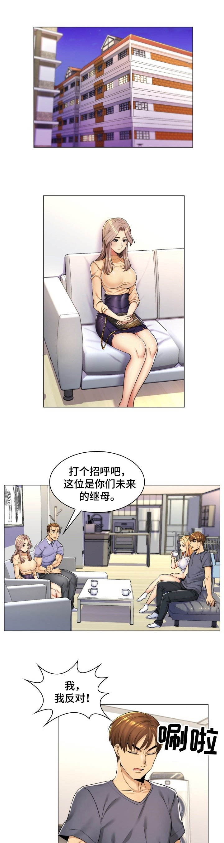 朴成勋老婆漫画,第1章：聊天1图