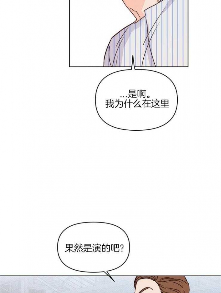 怎么关上闪光灯漫画,第11话3图