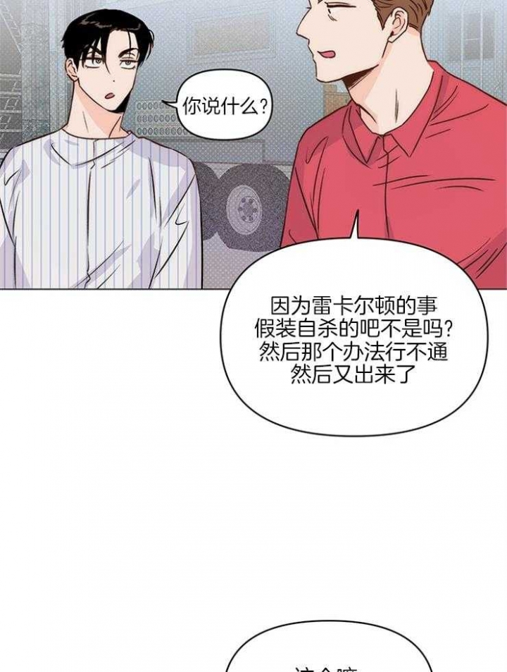 关上灯闪眼漫画,第11话4图