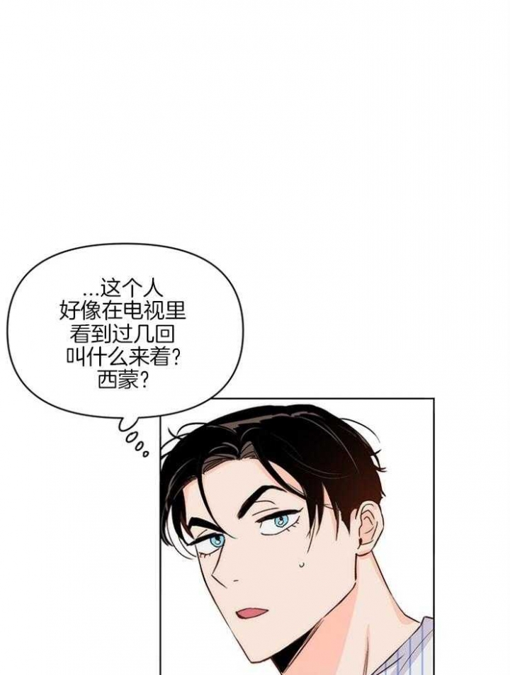 怎么关上闪光灯漫画,第11话2图