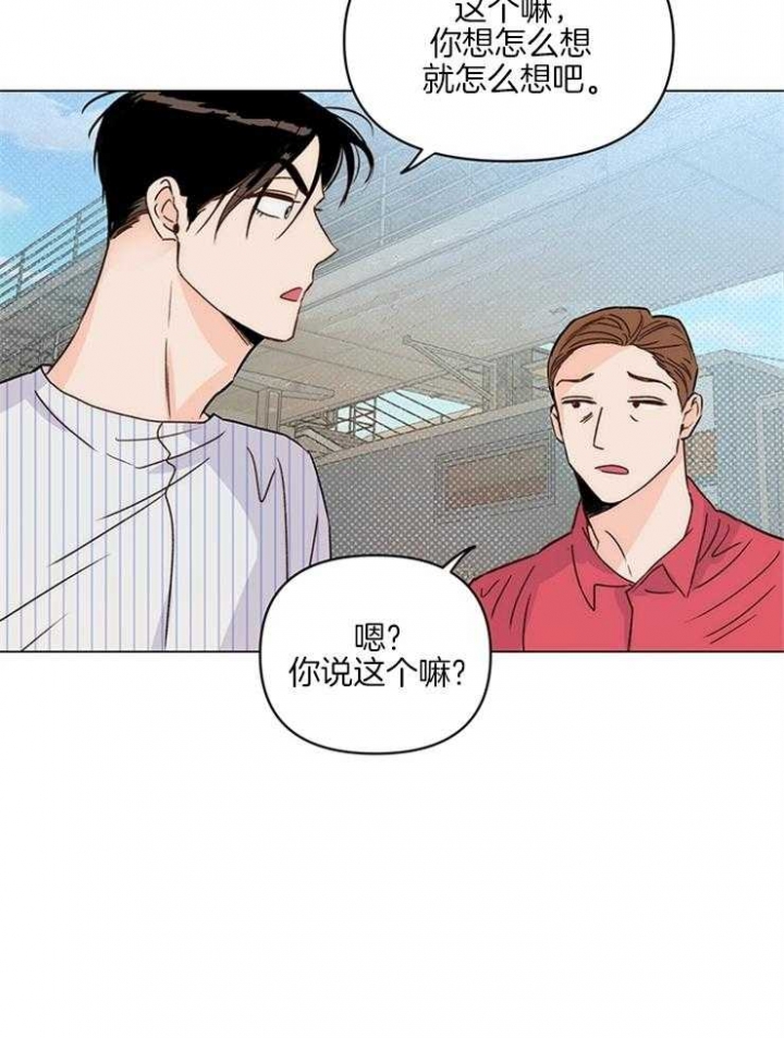 怎么关上闪光灯漫画,第11话5图