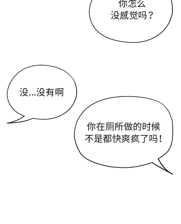 继母的姐妹们漫画,第10话5图