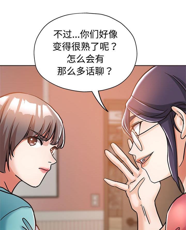 继母的拖油瓶竟是前女友漫画,第6话4图