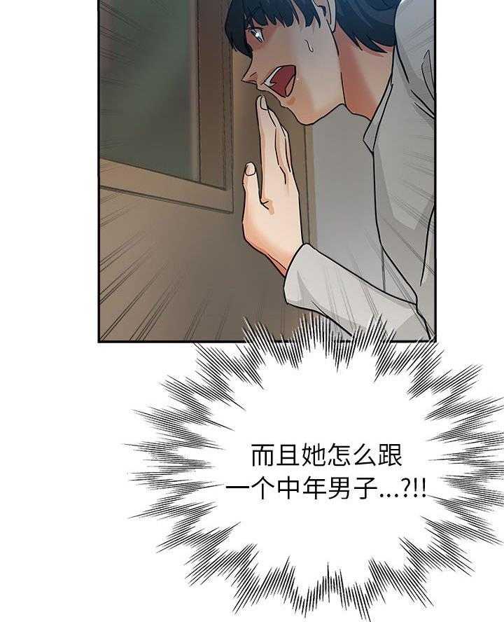 继母的闺蜜团小说漫画,第4话4图