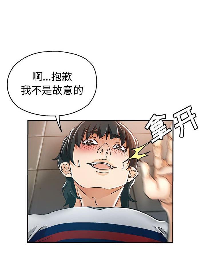 继母的姐妹们漫画,第7话3图