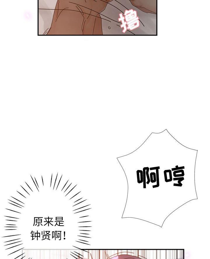 继母的姐妹们漫画,第10话2图