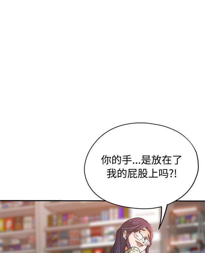 继母的姐妹们漫画,第7话1图