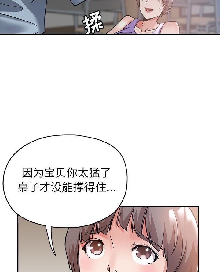 继母的闺蜜团小说漫画,第4话2图