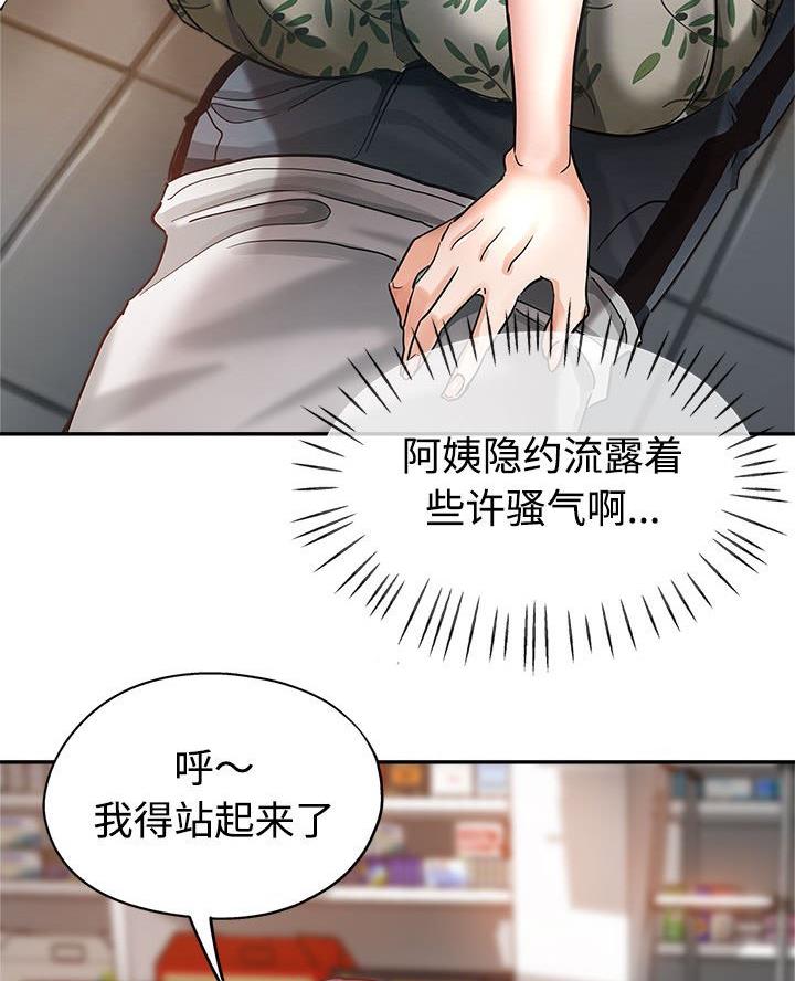 继母的姐妹们漫画,第7话5图