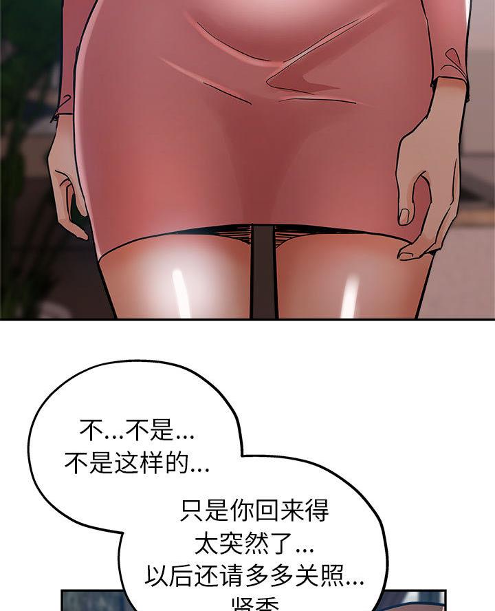 继母的闺蜜团小说漫画,第2话4图