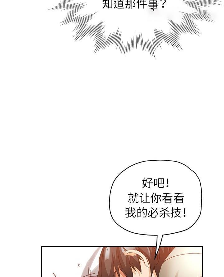 继母的姐妹们漫画,第10话2图