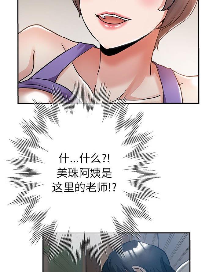 继母的闺蜜团小说漫画,第4话3图