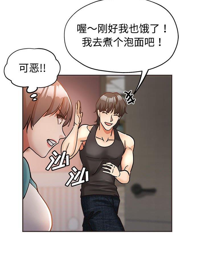 继母的拖油瓶竟是前女友漫画,第6话3图