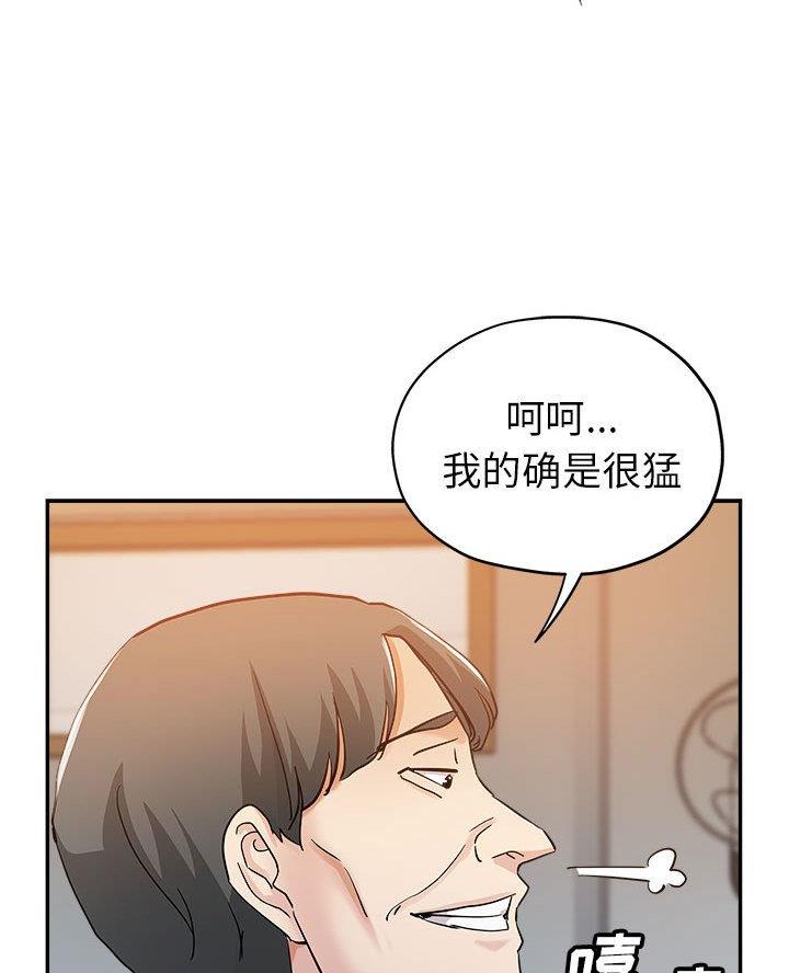 继母的闺蜜团小说漫画,第4话5图