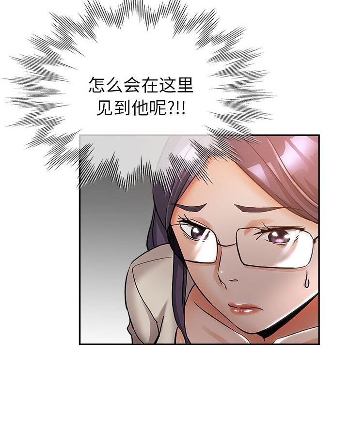 继母的姐妹们漫画,第3话3图