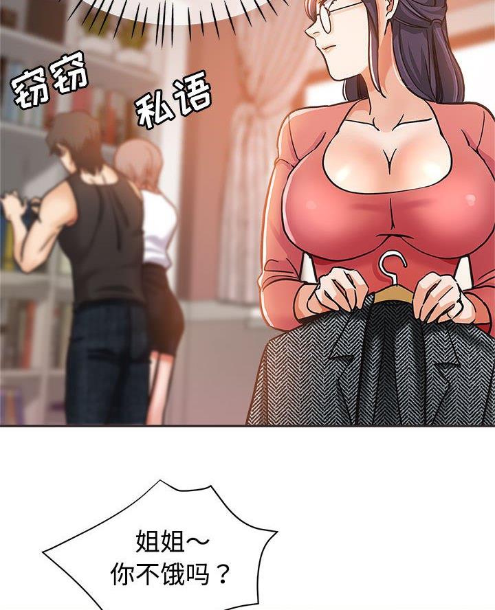 继母的拖油瓶竟是前女友漫画,第6话1图