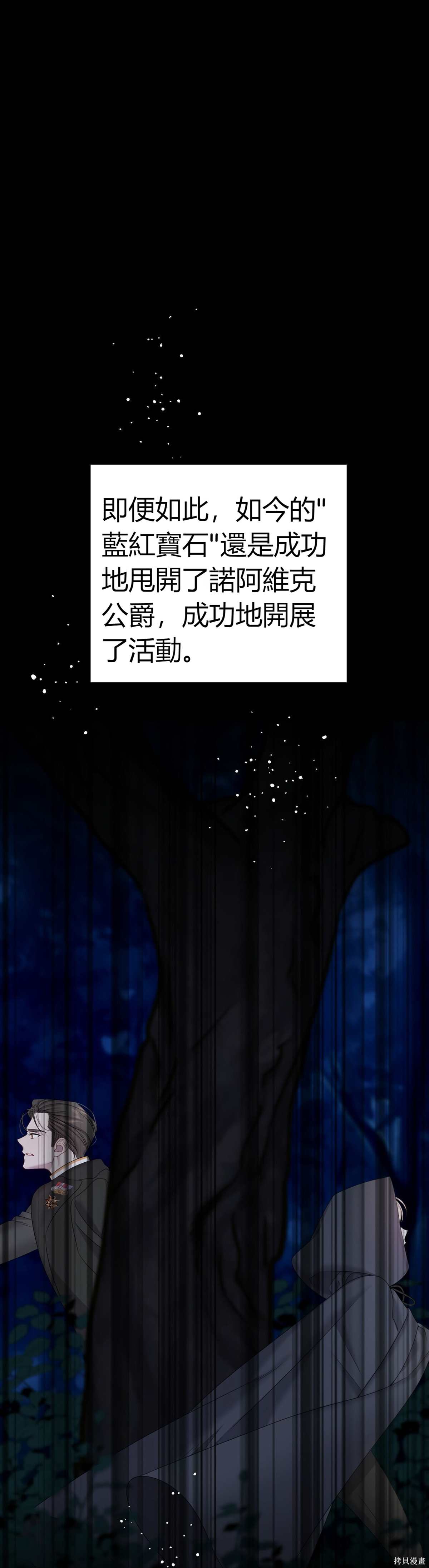 被我丈夫追杀漫画,第0话序章1图