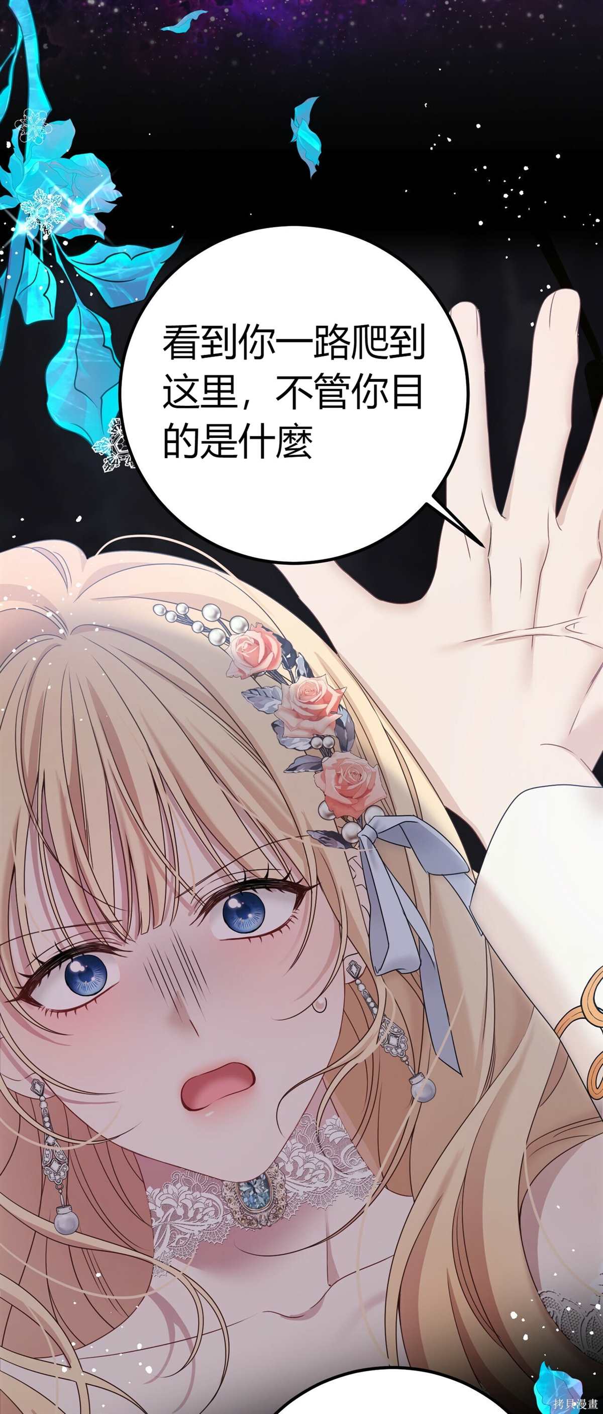 被我丈夫追杀漫画,第0话序章1图