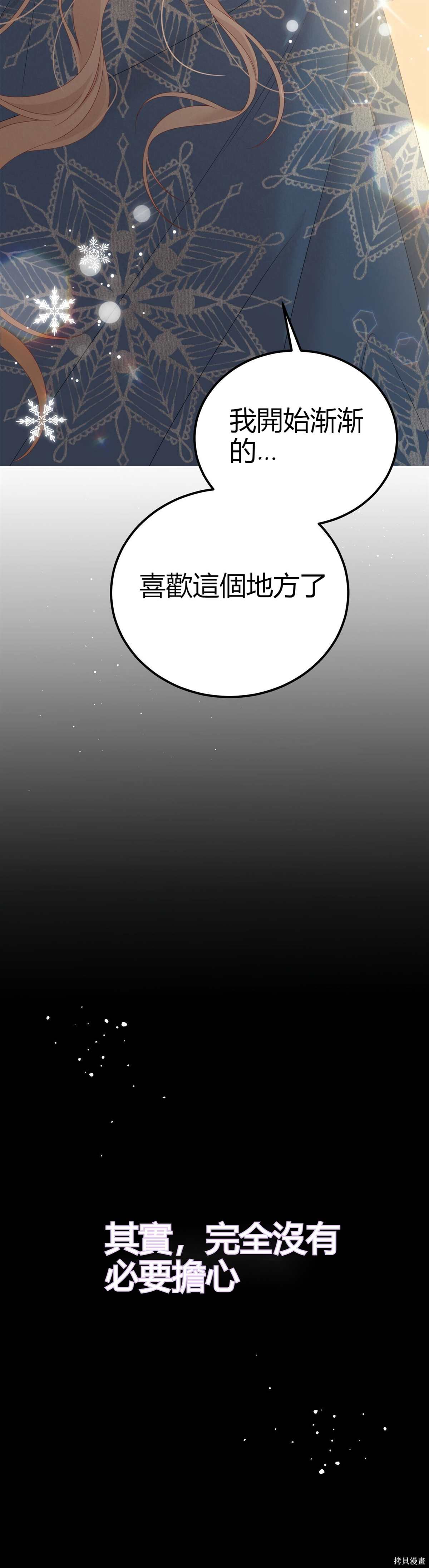 被我丈夫追杀漫画,第0话序章2图