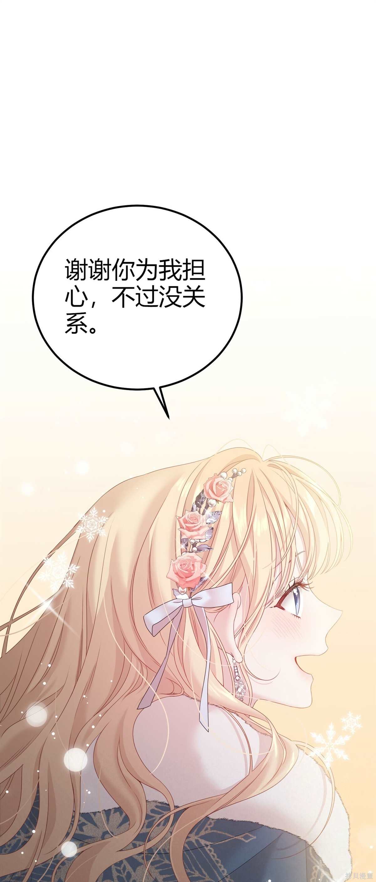 被我丈夫追杀漫画,第0话序章1图